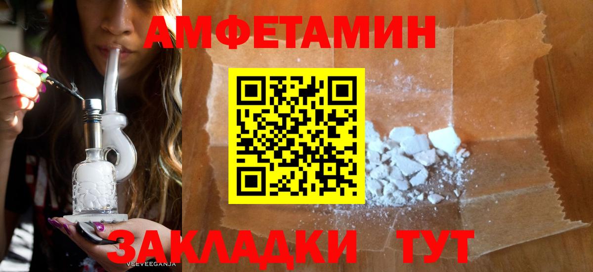 Балабаново  Amphetamine  Вход с VPN  Amphetamine Розовый 