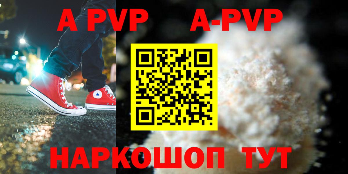 Alfa_PVP СК КРИС  Alpha-PVP кристаллы  Балабаново  Вход с VPN 