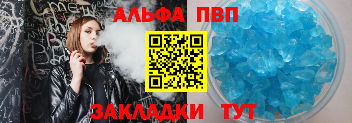 Alpha-PVP СК КРИС Балабаново