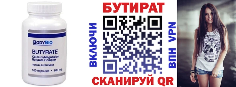 ОМГ ОМГ   магазин    Балабаново  БУТИРАТ Butirat 