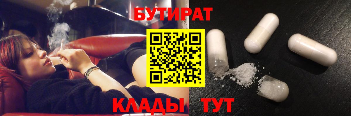 Балабаново  Бутират оксана  Вход с VPN 