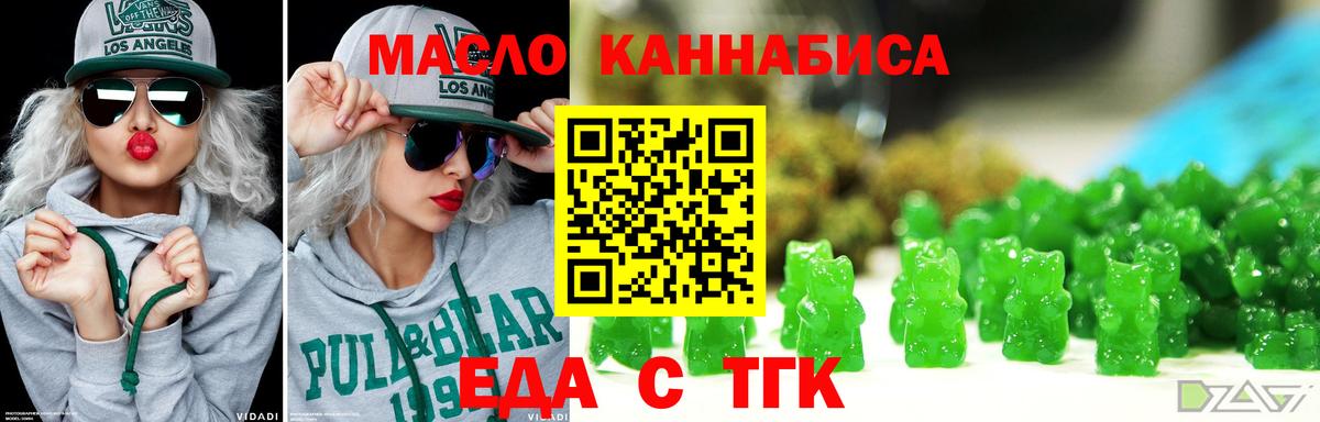 Балабаново  Еда ТГК конопля  Вход с VPN 