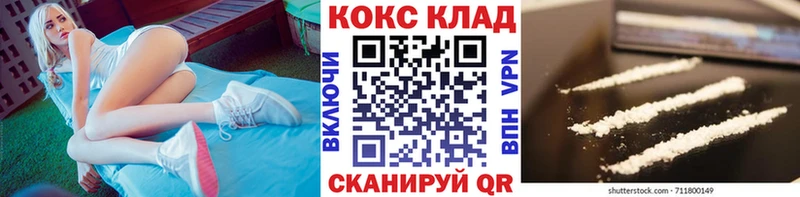 КОКАИН Колумбийский  Балабаново 