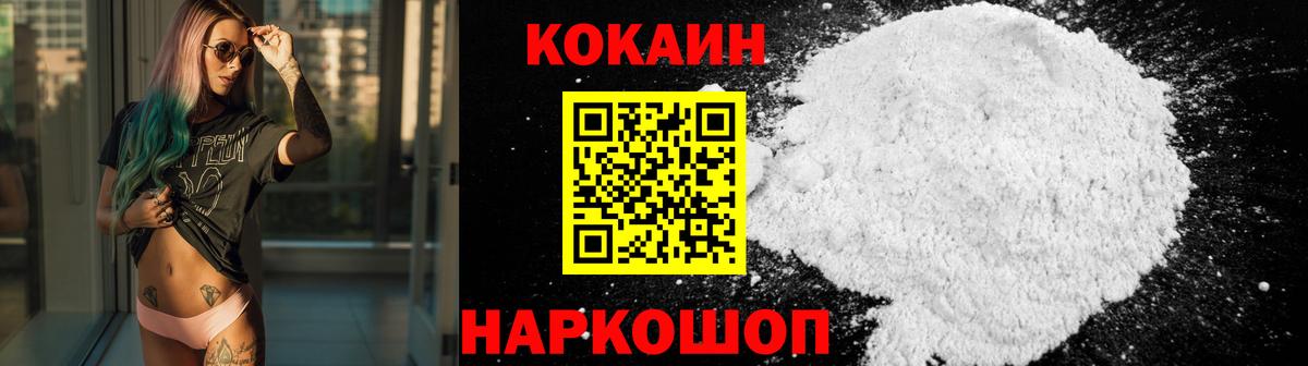 COCAIN Перу  Вход с VPN  Cocaine 98%  Балабаново 