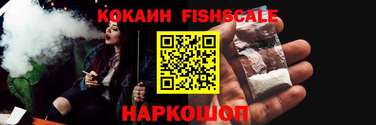 Cocaine Эквадор Балабаново