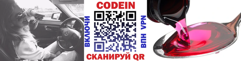 купить наркоту  Балабаново  кракен ONION  Кодеин напиток Lean (лин) 
