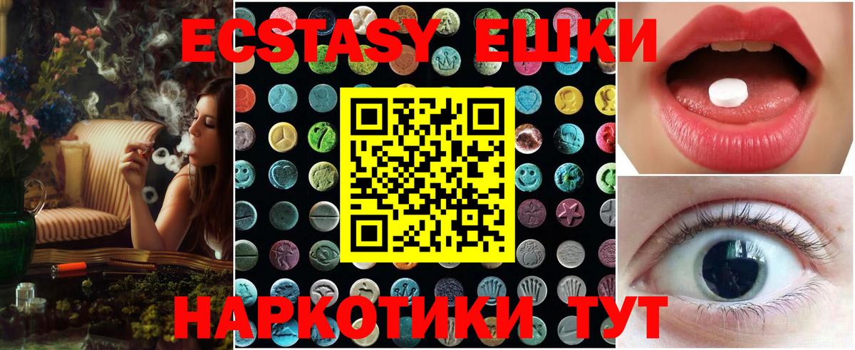 ЭКСТАЗИ 300 mg Балабаново