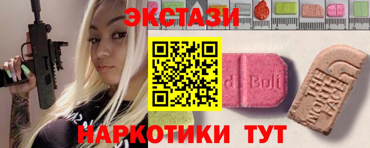 Балабаново  Экстази MDMA  Экстази MDMA  ЭКСТАЗИ  Вход с VPN 