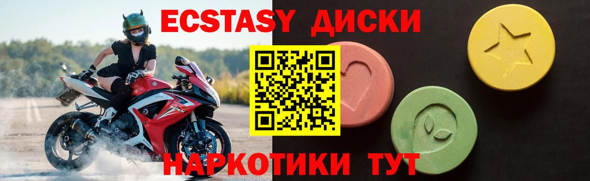 сайты даркнета официальный сайт  Ecstasy  Экстази MDMA  Балабаново  Экстази VHQ 