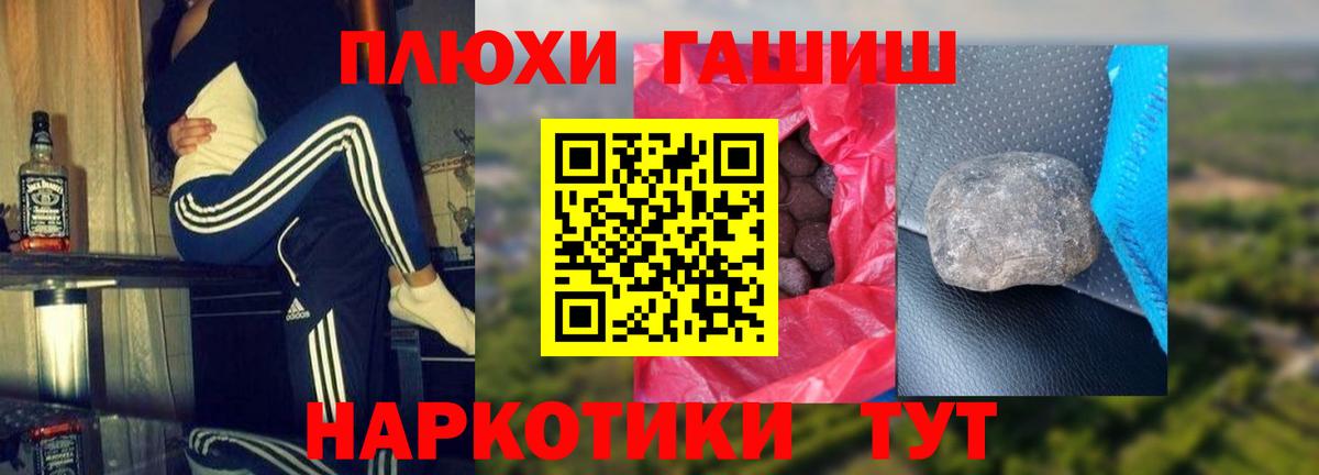 Гашиш  Балабаново  ГАШ Premium 