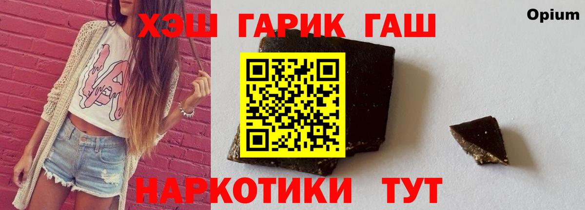 ГАШИШ ice o lator Балабаново