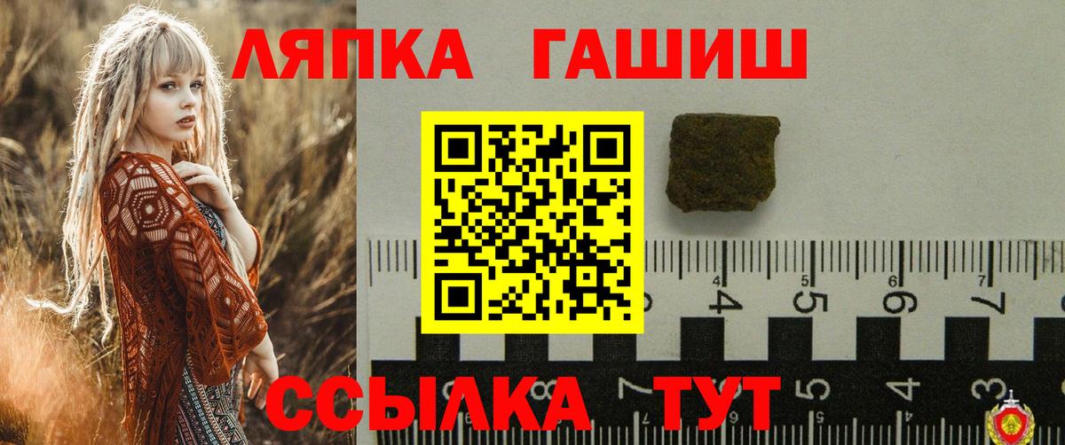 ГАШ гашик  ГАШИШ  ГАШИШ убойный  Балабаново  наркошоп  Вход с VPN 
