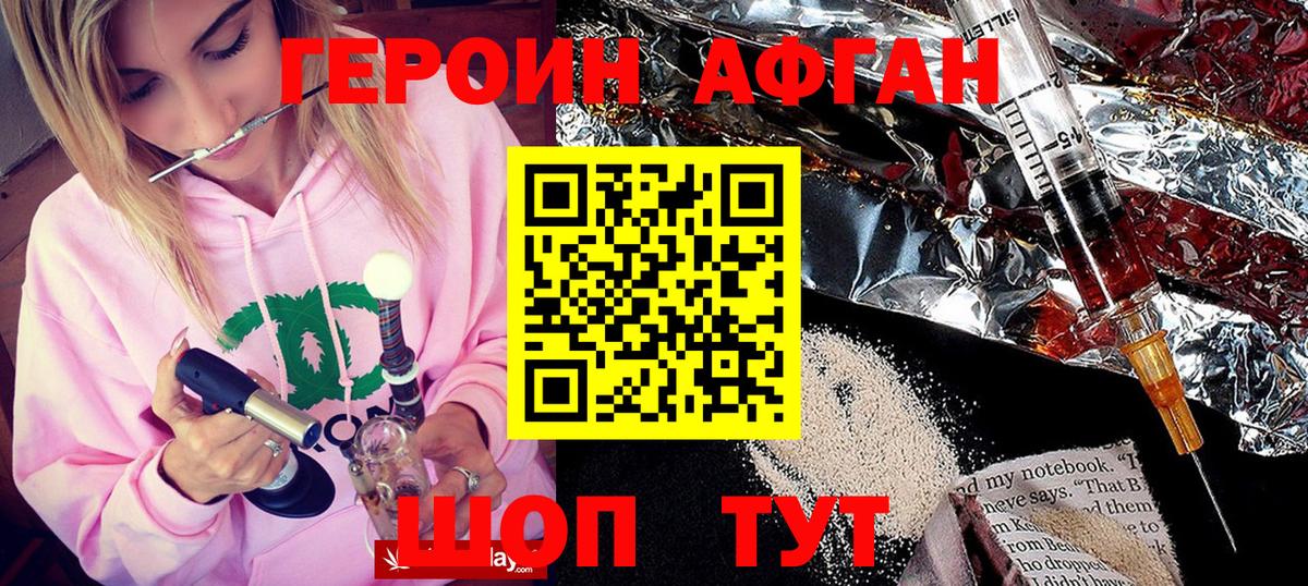 Героин белый Балабаново