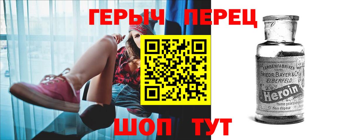 Балабаново  Героин хмурый  Вход с VPN 