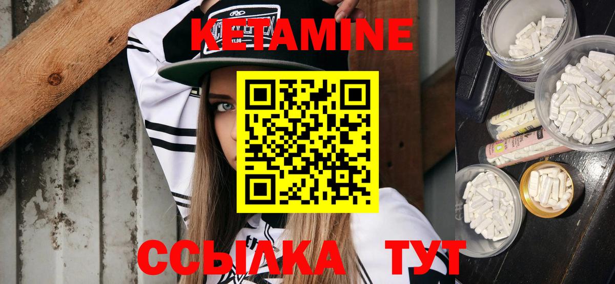 КЕТАМИН ketamine Балабаново