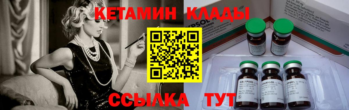 Кетамин ketamine Балабаново