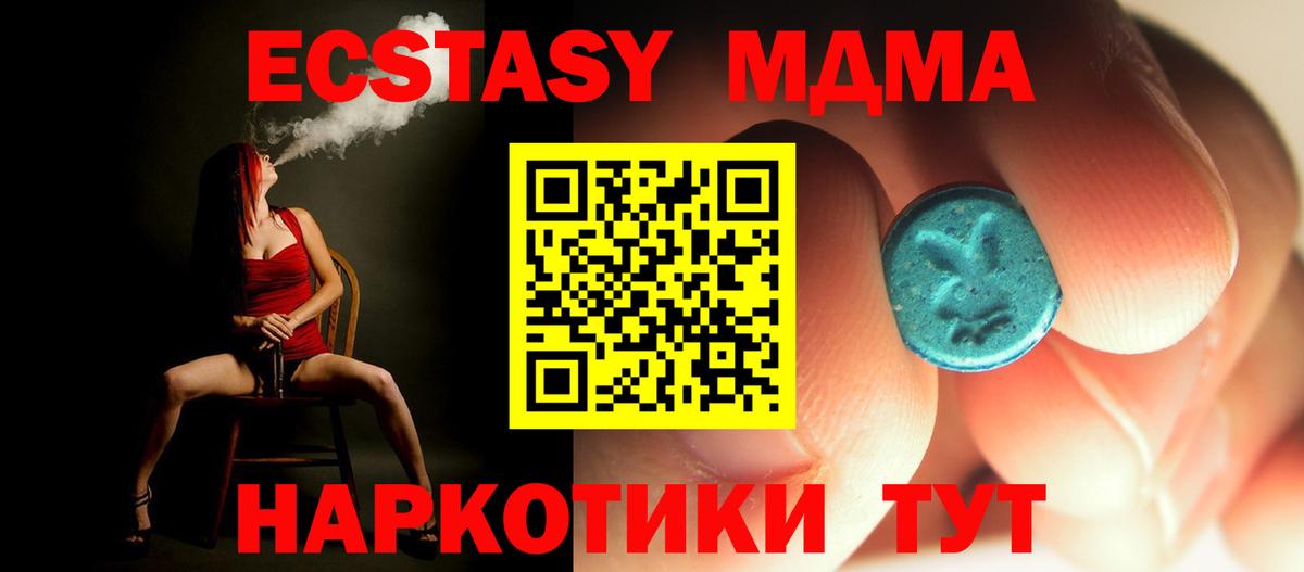 MDMA кристаллы  Вход с VPN  Балабаново 