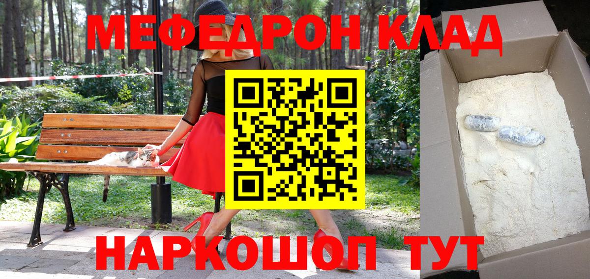 кракен ONION  Мефедрон  Балабаново  Вход с VPN  Меф mephedrone 