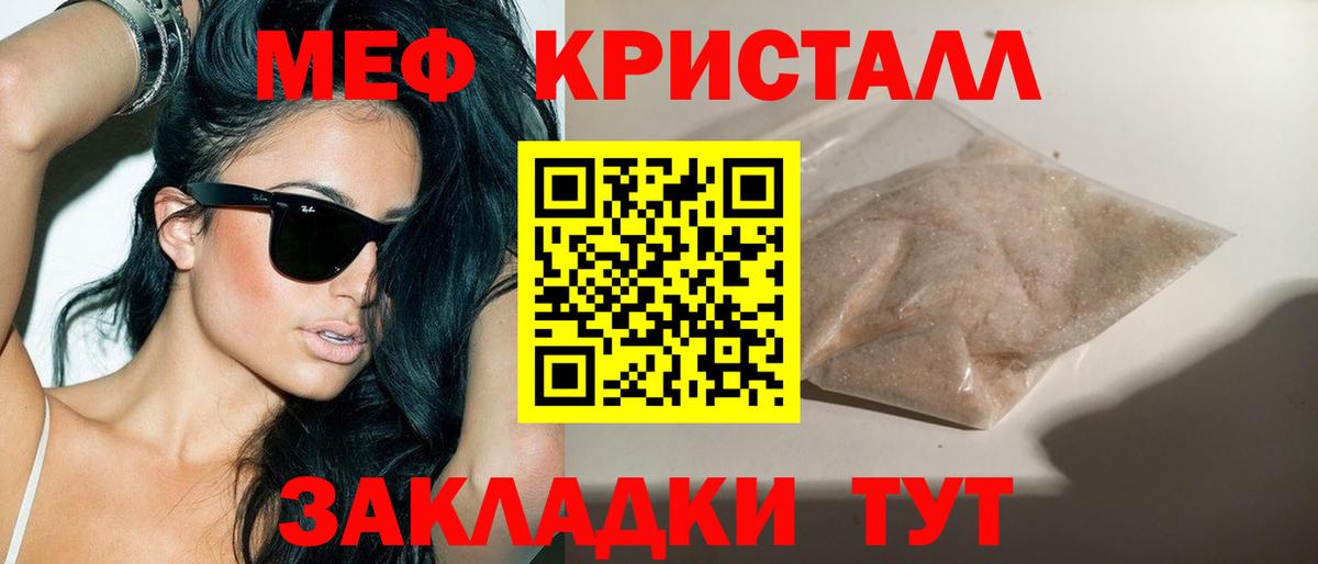 МЕФ  Балабаново