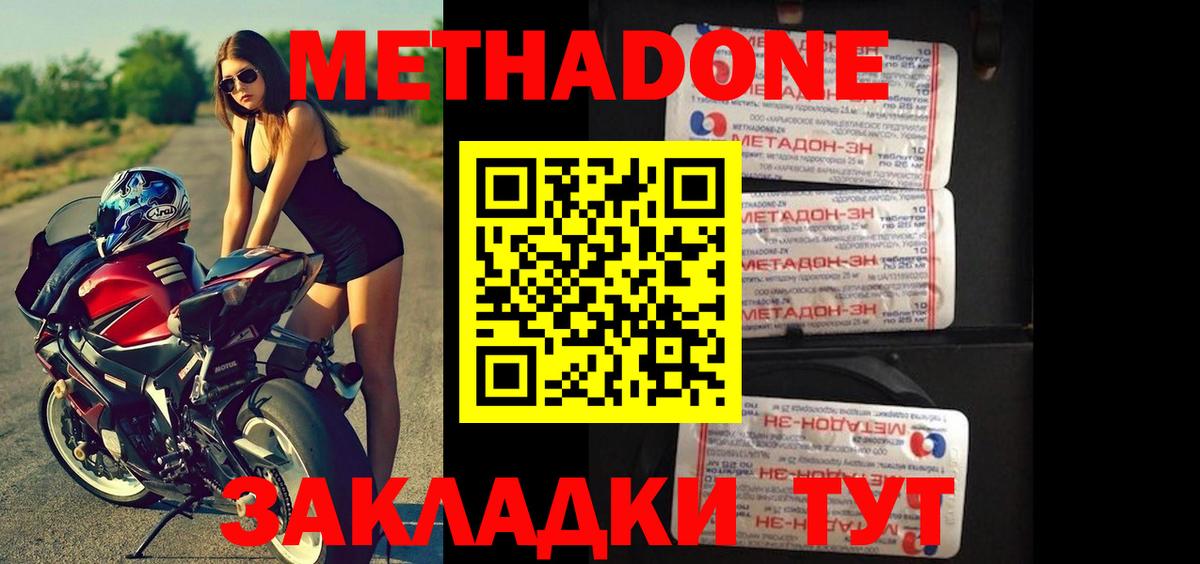 МЕТАДОН VHQ  МЕТАДОН белоснежный  Балабаново 