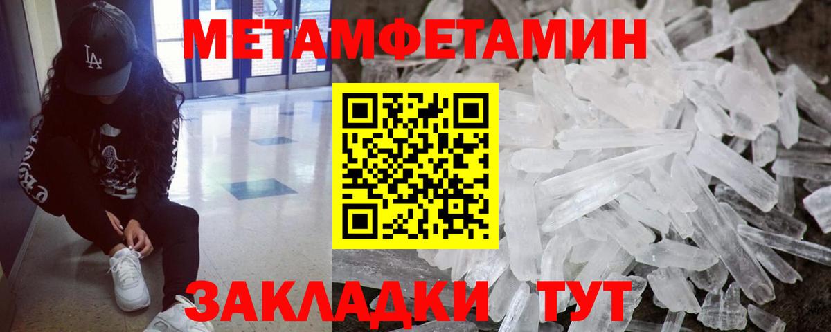Метамфетамин Methamphetamine Балабаново