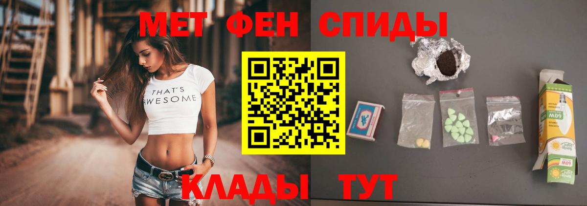 МЕТАМФЕТАМИН винт  Вход с VPN  Балабаново 