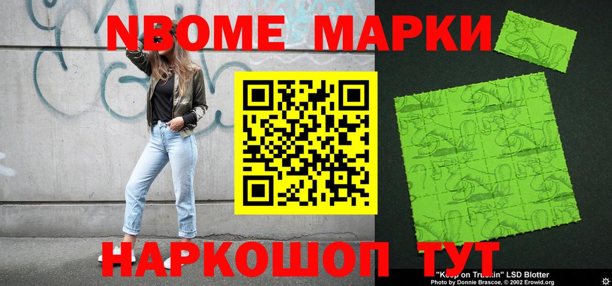 Балабаново  Марки NBOMe 1500мкг  Марки NBOMe 1500мкг  Вход с VPN 