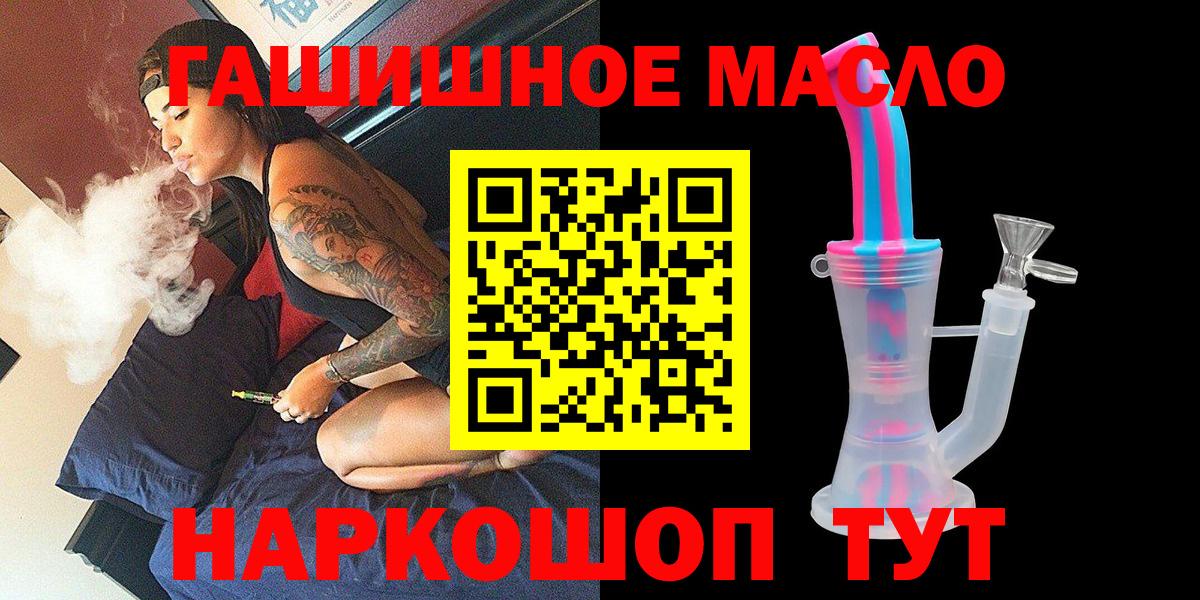 ТГК жижа  Вход с VPN  ТГК Wax  Балабаново 