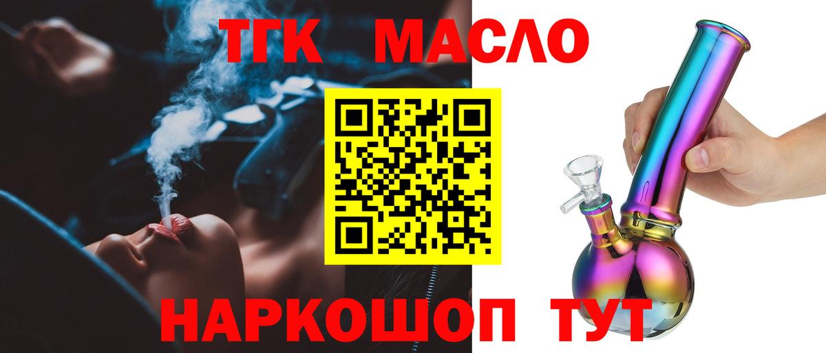 Дистиллят ТГК вейп Балабаново
